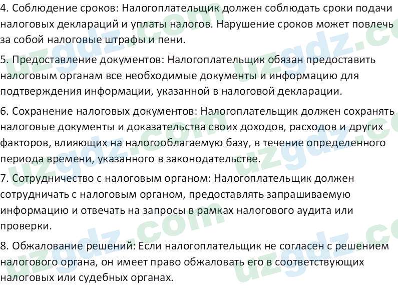 Основы экономических знаний Сариков Э. 8 класс 2019 Вопрос 51