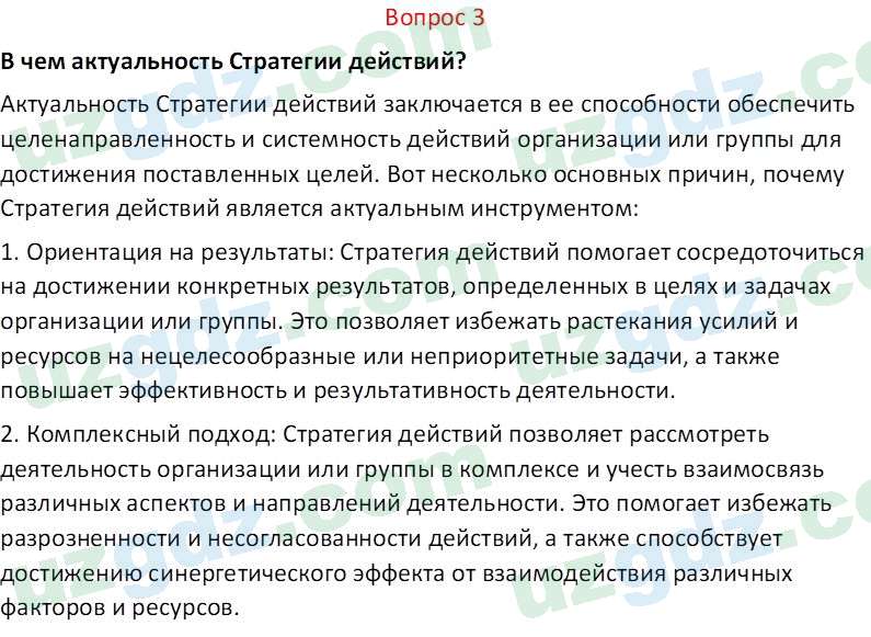Основы экономических знаний Сариков Э. 8 класс 2019 Вопрос 31