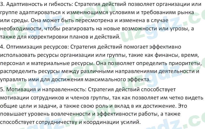 Основы экономических знаний Сариков Э. 8 класс 2019 Вопрос 31