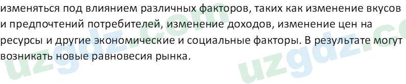 Основы экономических знаний Сариков Э. 8 класс 2019 Вопрос 71