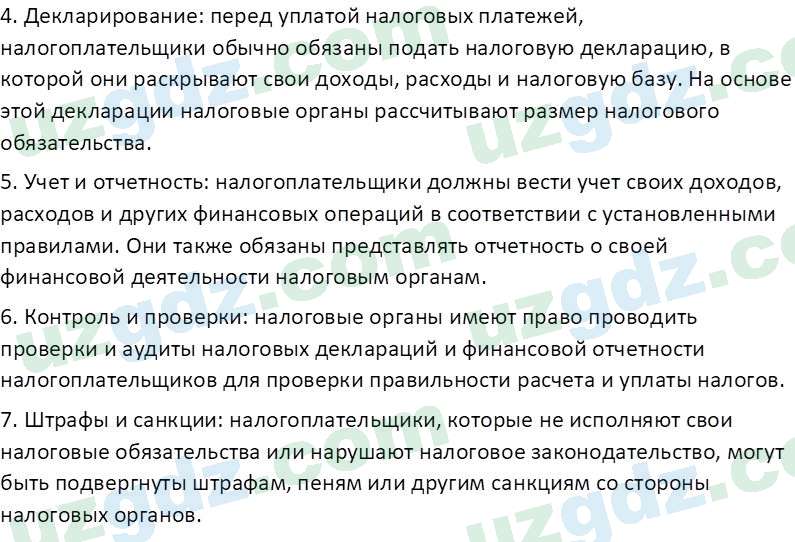 Основы экономических знаний Сариков Э. 8 класс 2019 Вопрос 81