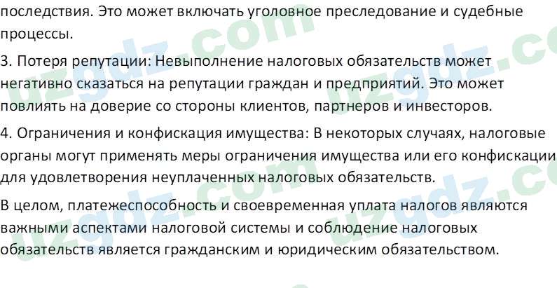 Основы экономических знаний Сариков Э. 8 класс 2019 Вопрос 91