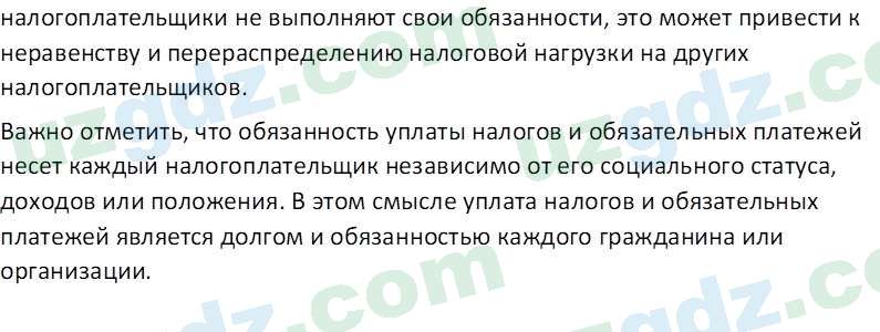 Основы экономических знаний Сариков Э. 8 класс 2019 Вопрос 11