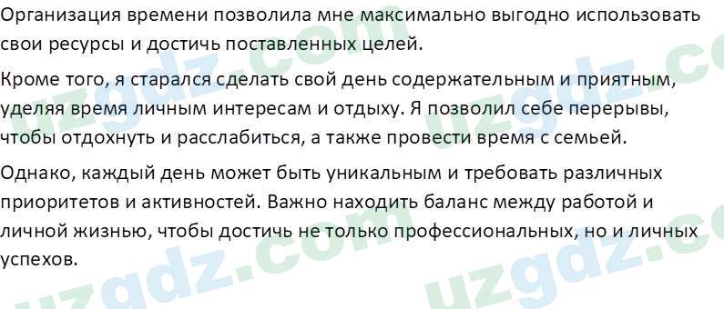 Основы экономических знаний Сариков Э. 8 класс 2019 Вопрос 31