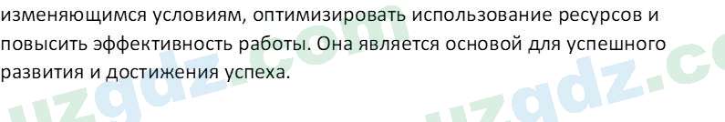 Основы экономических знаний Сариков Э. 8 класс 2019 Вопрос 41