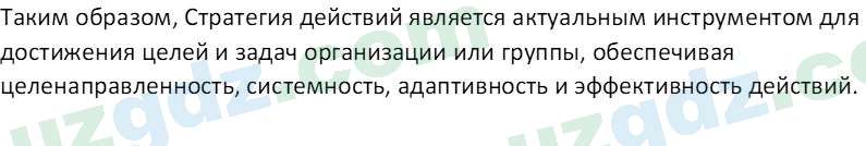 Основы экономических знаний Сариков Э. 8 класс 2019 Вопрос 31