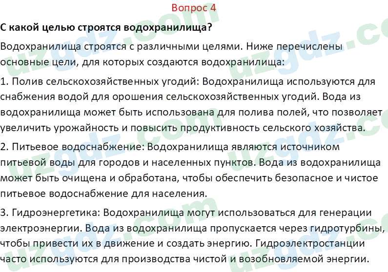 География Гулямов П. 7 класс 2017 Вопрос 41