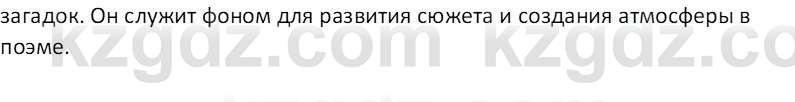 Русская литература (Часть 2) Бодрова Е.В. 5 класс 2018 Вопрос 11