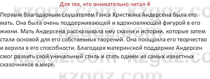 Русская литература (Часть 2) Бодрова Е.В. 5 класс 2018 Вопрос 41
