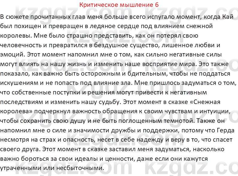 Русская литература (Часть 2) Бодрова Е.В. 5 класс 2018 Вопрос 61