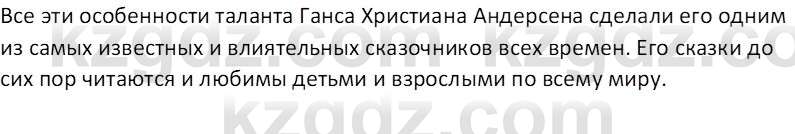 Русская литература (Часть 2) Бодрова Е.В. 5 класс 2018 Вопрос 61
