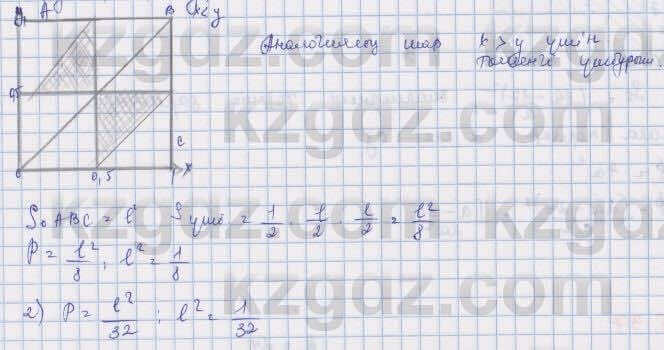 Алгебра Шыныбеков 9 класс 2019 Упражнение 5.941