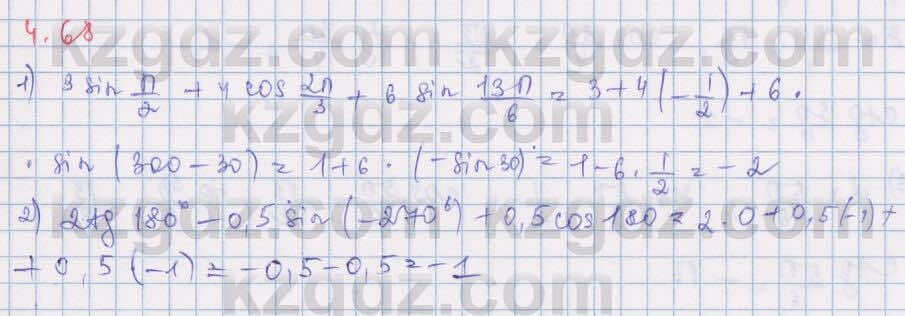 Алгебра Шыныбеков 9 класс 2019 Упражнение 4.681