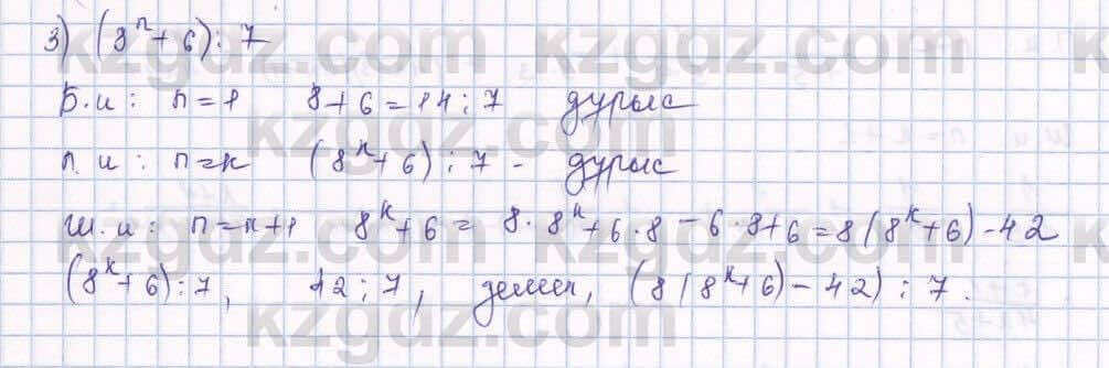 Алгебра Шыныбеков 9 класс 2019 Упражнение 3.221