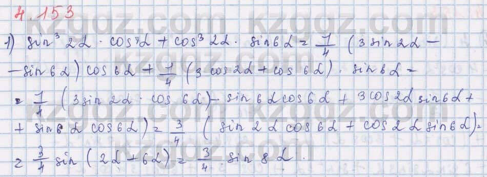 Алгебра Шыныбеков 9 класс 2019 Упражнение 4.1531