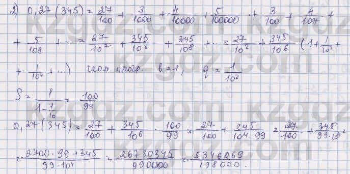 Алгебра Шыныбеков 9 класс 2019 Упражнение 3.1071