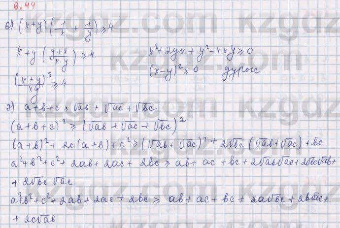 Алгебра Шыныбеков 9 класс 2019 Упражнение 6.441