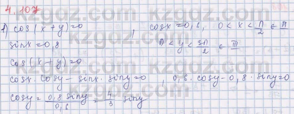 Алгебра Шыныбеков 9 класс 2019 Упражнение 4.1071