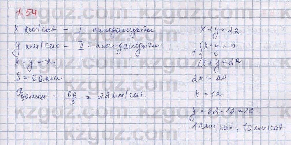 Алгебра Шыныбеков 9 класс 2019 Упражнение 1.541