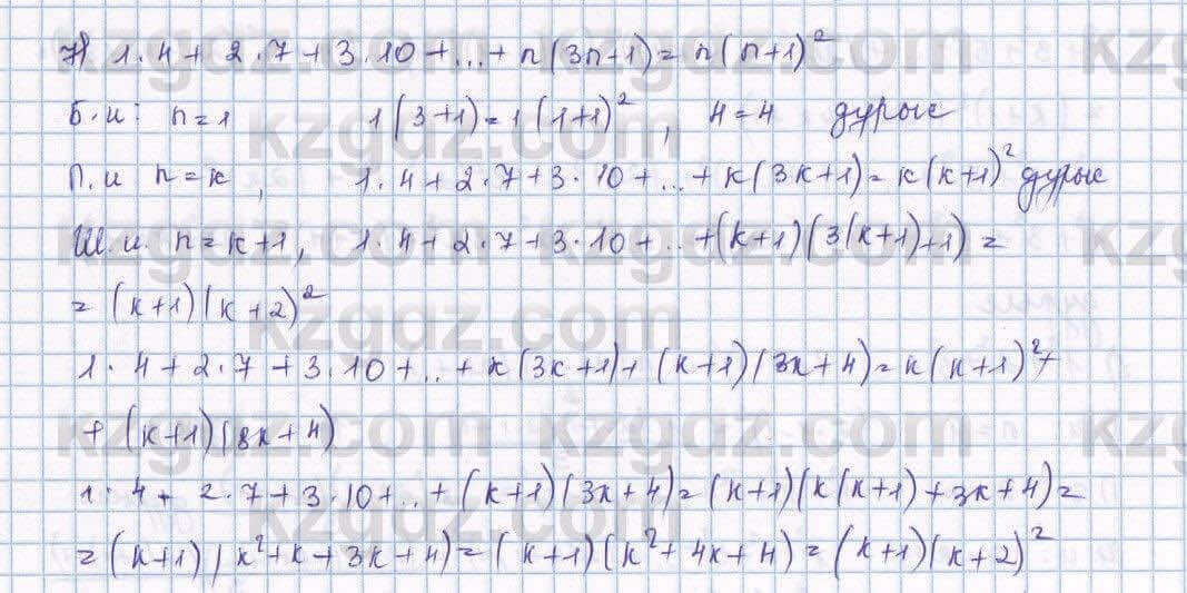 Алгебра Шыныбеков 9 класс 2019 Упражнение 3.211