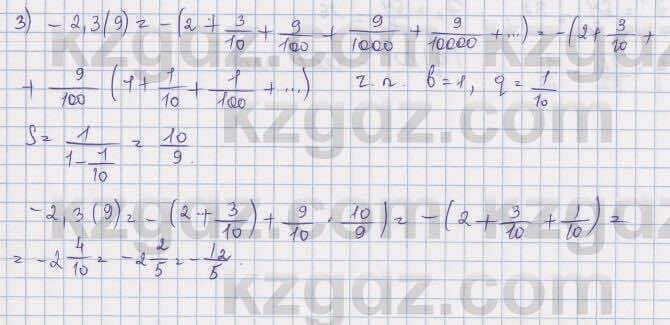 Алгебра Шыныбеков 9 класс 2019 Упражнение 3.1071