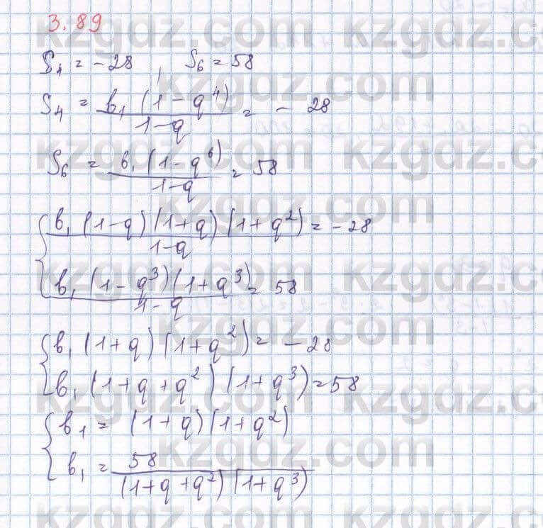 Алгебра Шыныбеков 9 класс 2019 Упражнение 3.891