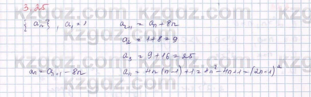 Алгебра Шыныбеков 9 класс 2019 Упражнение 3.251
