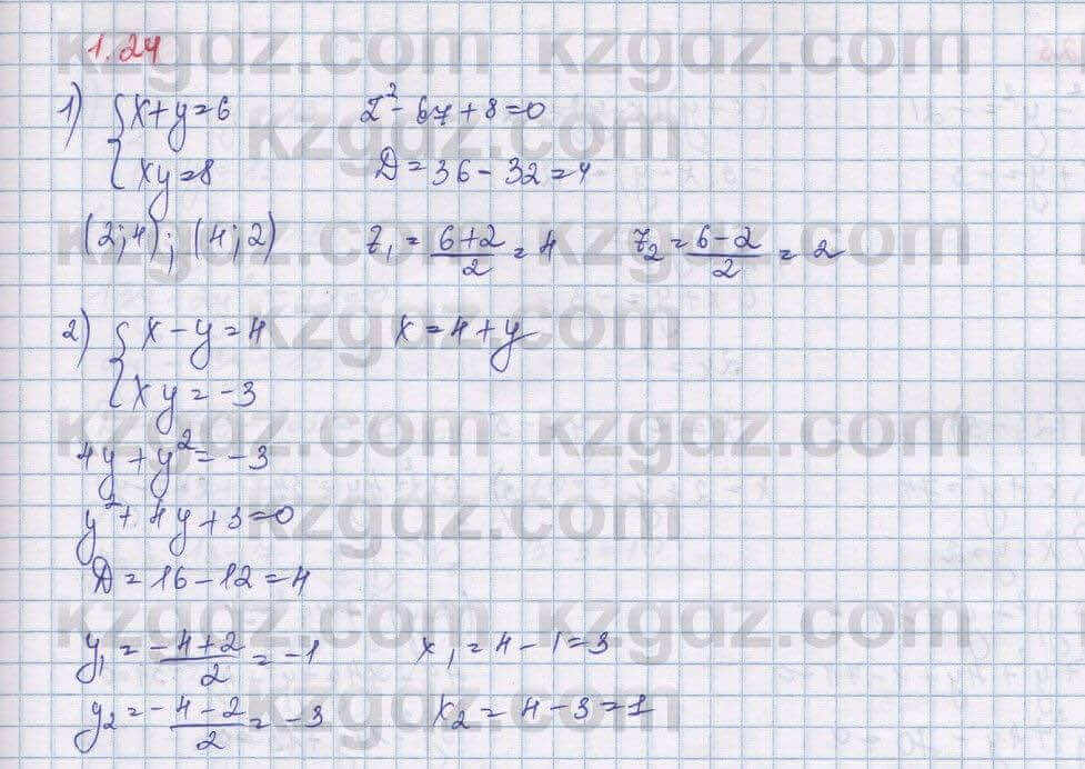 Алгебра Шыныбеков 9 класс 2019 Упражнение 1.241