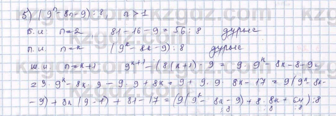Алгебра Шыныбеков 9 класс 2019 Упражнение 3.221