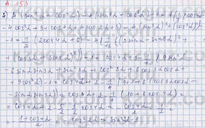 Алгебра Шыныбеков 9 класс 2019 Упражнение 4.1531