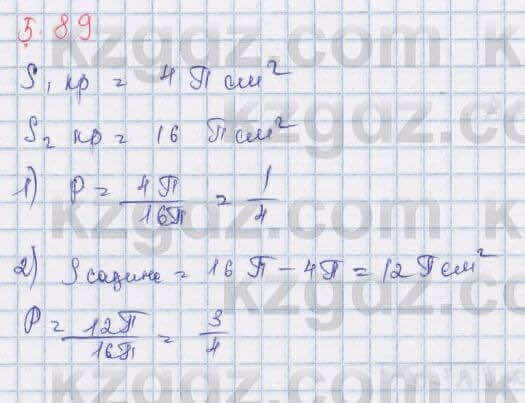 Алгебра Шыныбеков 9 класс 2019 Упражнение 5.891