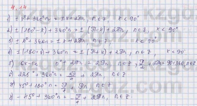 Алгебра Шыныбеков 9 класс 2019 Упражнение 4.141