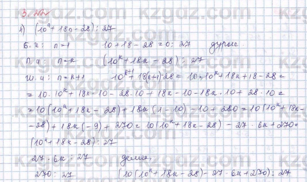 Алгебра Шыныбеков 9 класс 2019 Упражнение 3.221