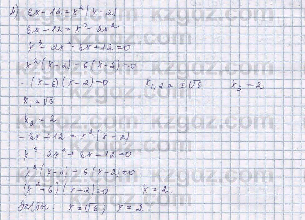Алгебра Шыныбеков 9 класс 2019 Упражнение 0.511