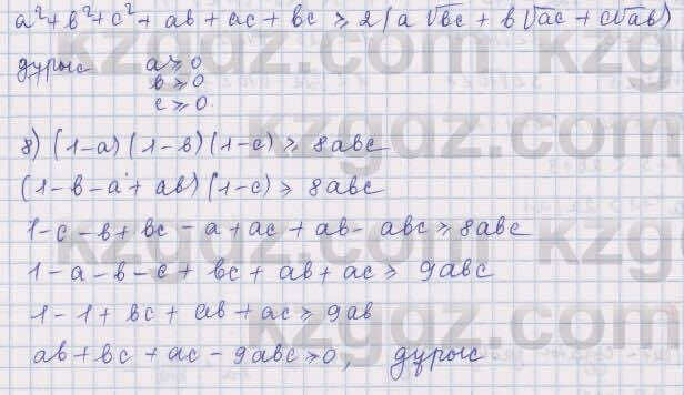 Алгебра Шыныбеков 9 класс 2019 Упражнение 6.441