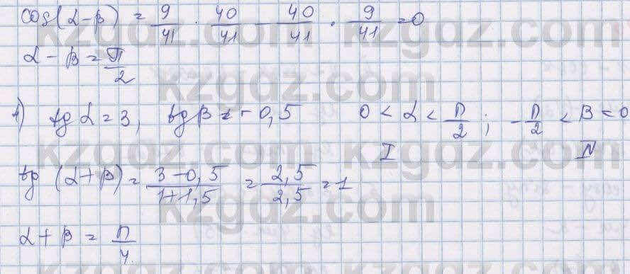 Алгебра Шыныбеков 9 класс 2019 Упражнение 4.1071