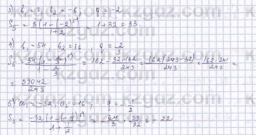 Алгебра Шыныбеков 9 класс 2019 Упражнение 3.781