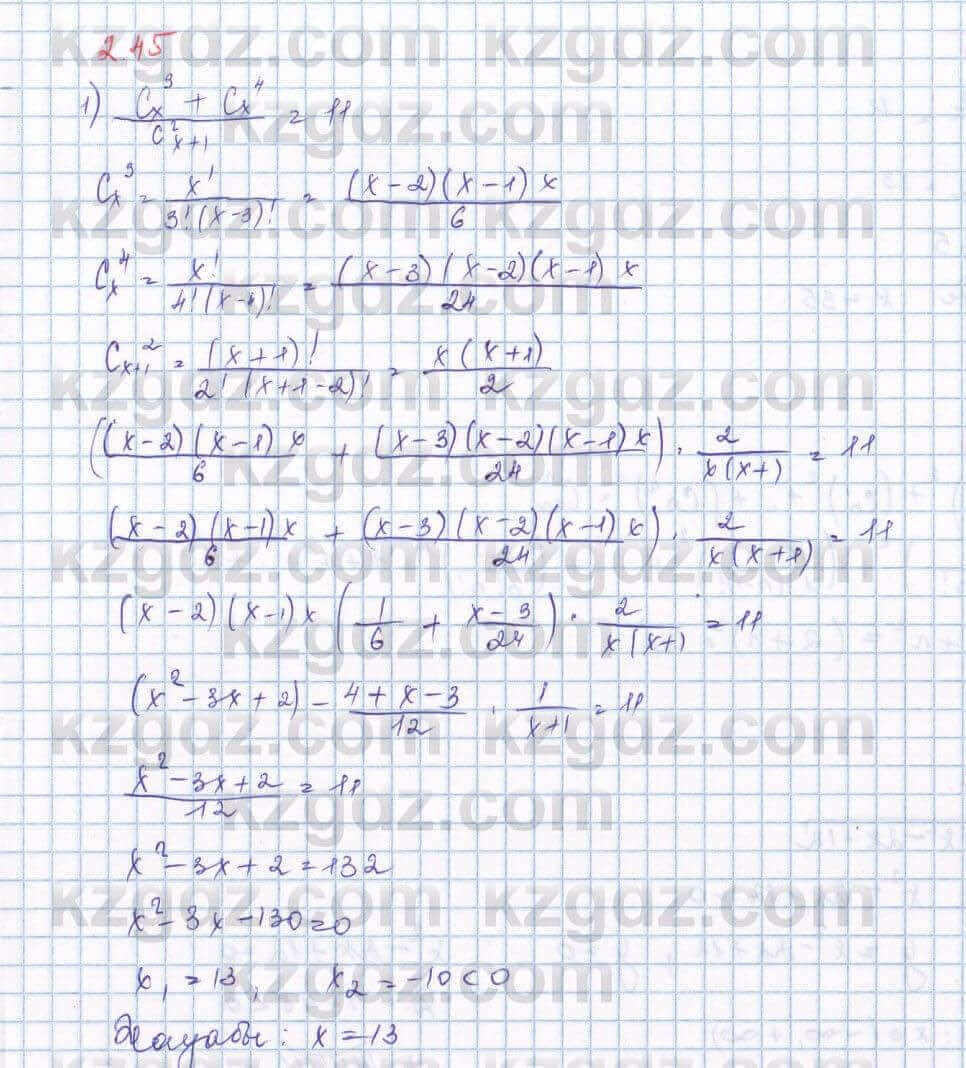 Алгебра Шыныбеков 9 класс 2019 Упражнение 2.451