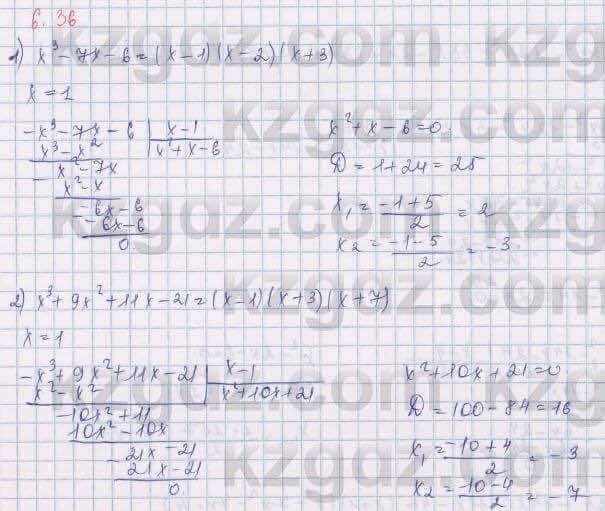 Алгебра Шыныбеков 9 класс 2019 Упражнение 6.361