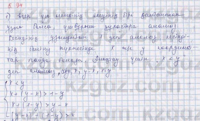 Алгебра Шыныбеков 9 класс 2019 Упражнение 5.941
