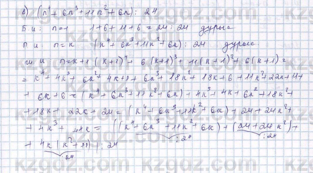 Алгебра Шыныбеков 9 класс 2019 Упражнение 3.221