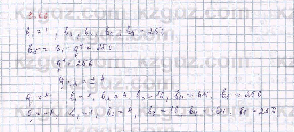 Алгебра Шыныбеков 9 класс 2019 Упражнение 3.661