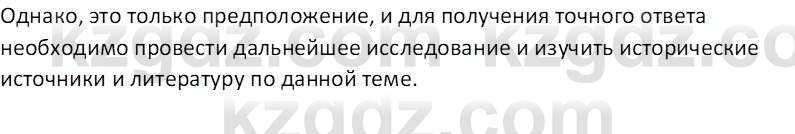 История Казахстана Кабульдинов З.Е. 7 класс 2018 Вопрос 11