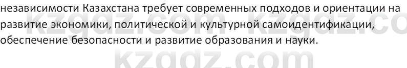 История Казахстана Кабульдинов З.Е. 7 класс 2018 Вопрос 21