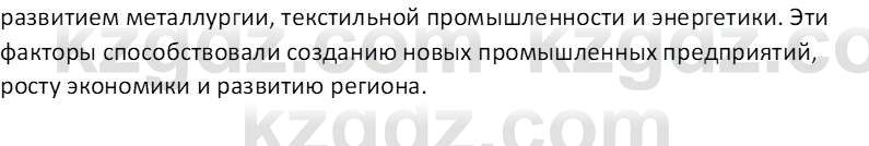 История Казахстана Кабульдинов З.Е. 7 класс 2018 Вопрос 11
