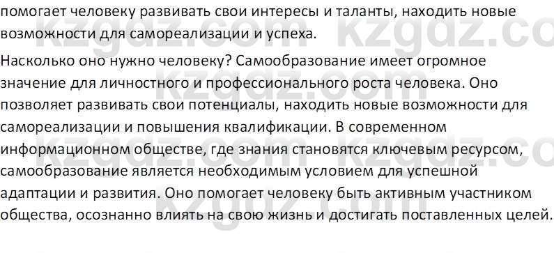 История Казахстана Кабульдинов З.Е. 7 класс 2018 Вопрос 31