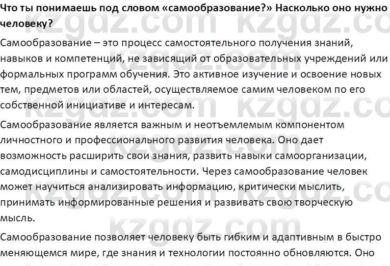 История Казахстана Кабульдинов З.Е. 7 класс 2018 Вопрос 31