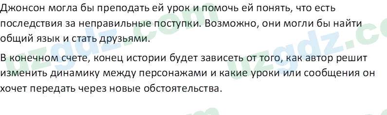 Литература Камилова С. Э. 6 класс 2022 Вопрос 11
