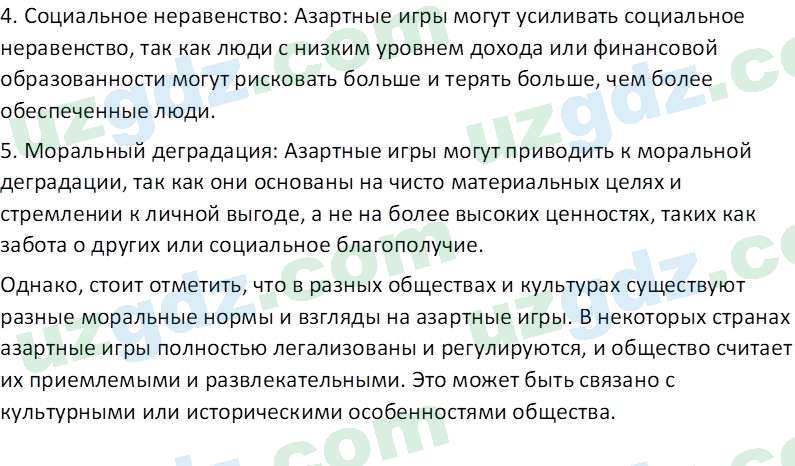 Литература Камилова С. Э. 6 класс 2022 Вопрос 51