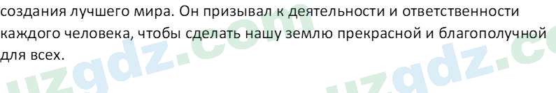 Литература Андриянова В. И. 7 класс 2017 Вопрос 81